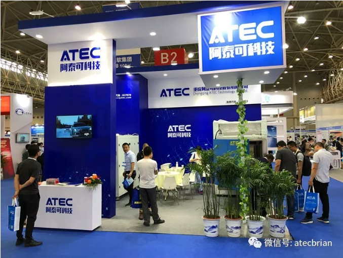 阿泰可（ATEC）参加武汉汽车技术测试展取得圆满成功