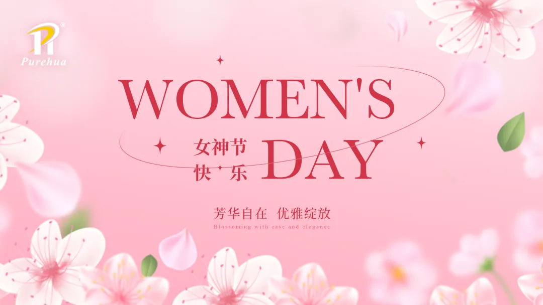 女神節(jié)|芳華自在 優(yōu)雅綻放 女神節(jié)|芳華自在 優(yōu)雅綻放