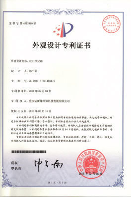 外觀設計專利證書3