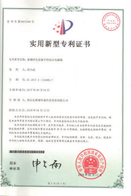 實用新型專利證書