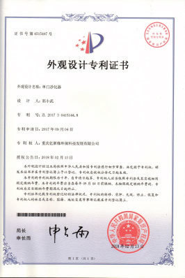 外觀設計專利證書