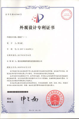 外觀設(shè)計(jì)專利證書