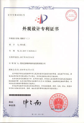 外觀設(shè)計(jì)專利證書