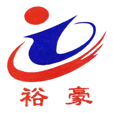 晋江市裕豪服饰织造有限公司