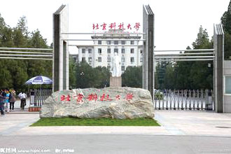 Beijing University of Science and Technology