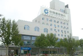 Construction Bank of Shijiazhuang City, Hebei Province