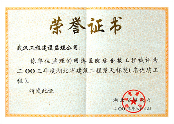 同濟(jì)醫(yī)院綜合樓