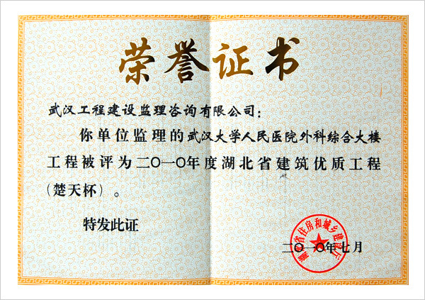 省人民醫(yī)院外科綜合大樓