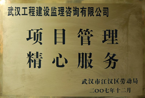 項(xiàng)目管理