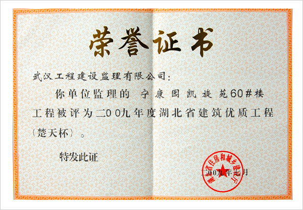 寧康園凱旋苑
