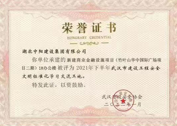 華中國際廣場二期獲獎(jiǎng)