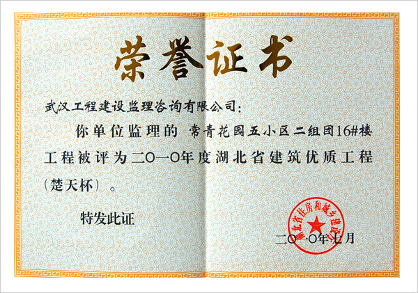 常青花園五小區(qū)二組團(tuán)