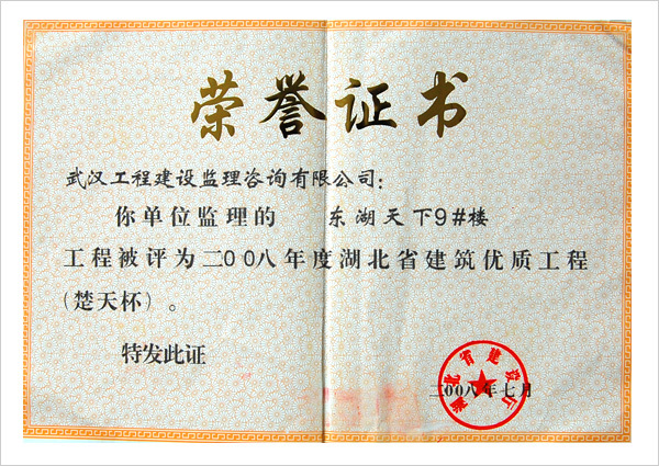 東湖天下