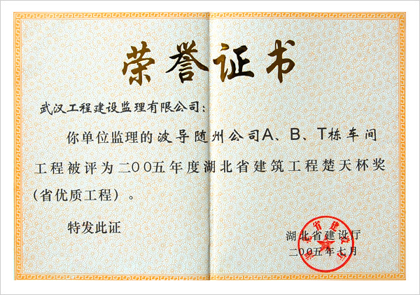 波導(dǎo)隨州公司車間廠房