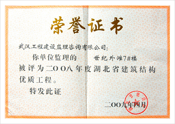 世紀(jì)外灘7#樓