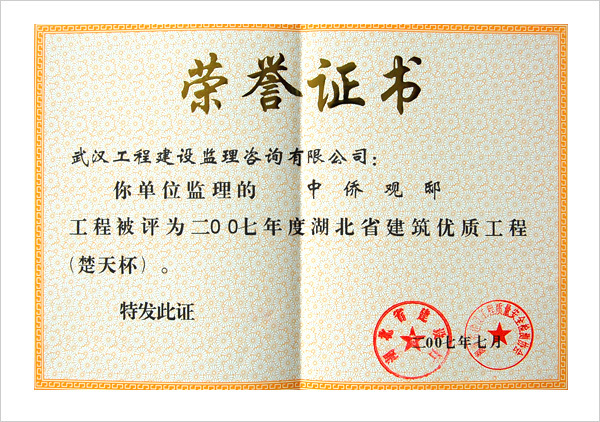 中僑觀邸