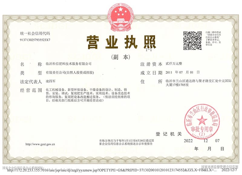 營業(yè)執(zhí)照