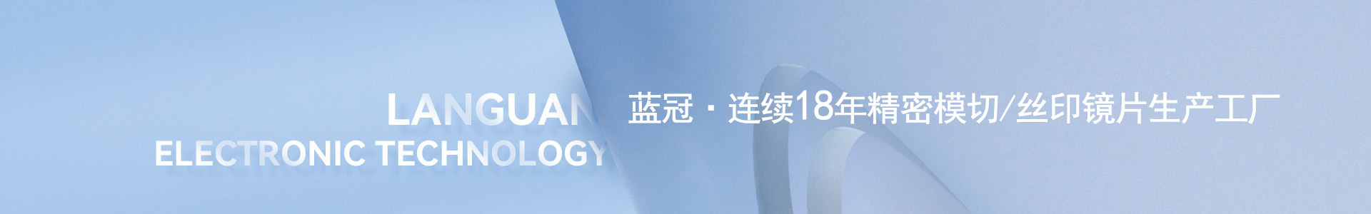 蓝冠电子科技 蓝冠电子科技