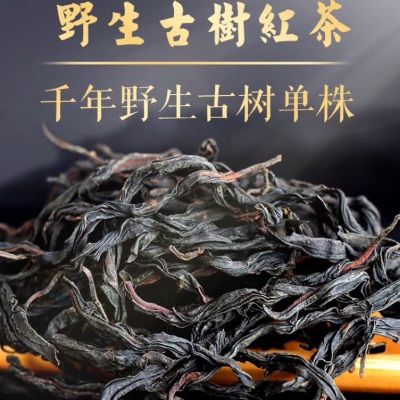 Gongfu-Black-Tea