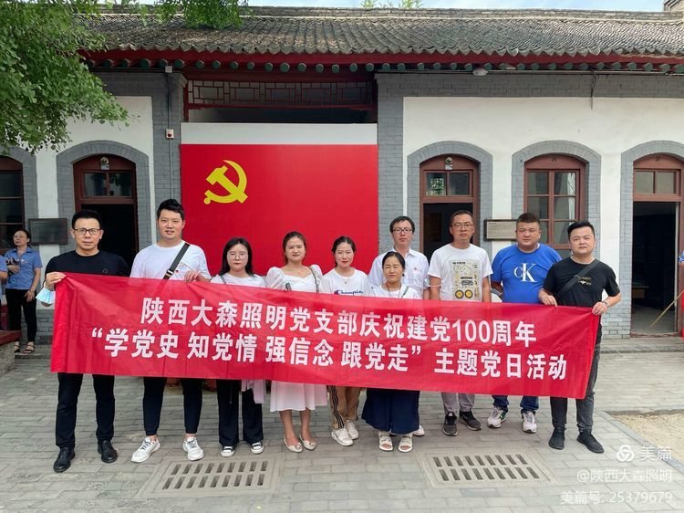 大森照明