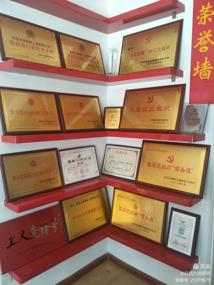 大森照明
