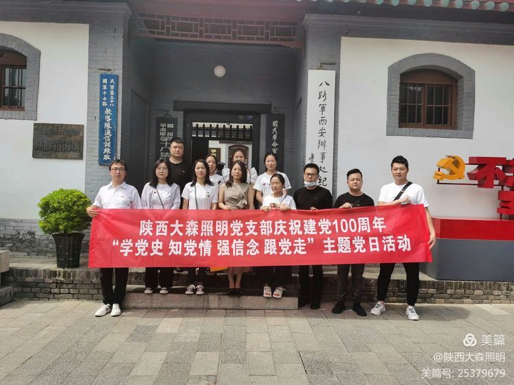 大森照明