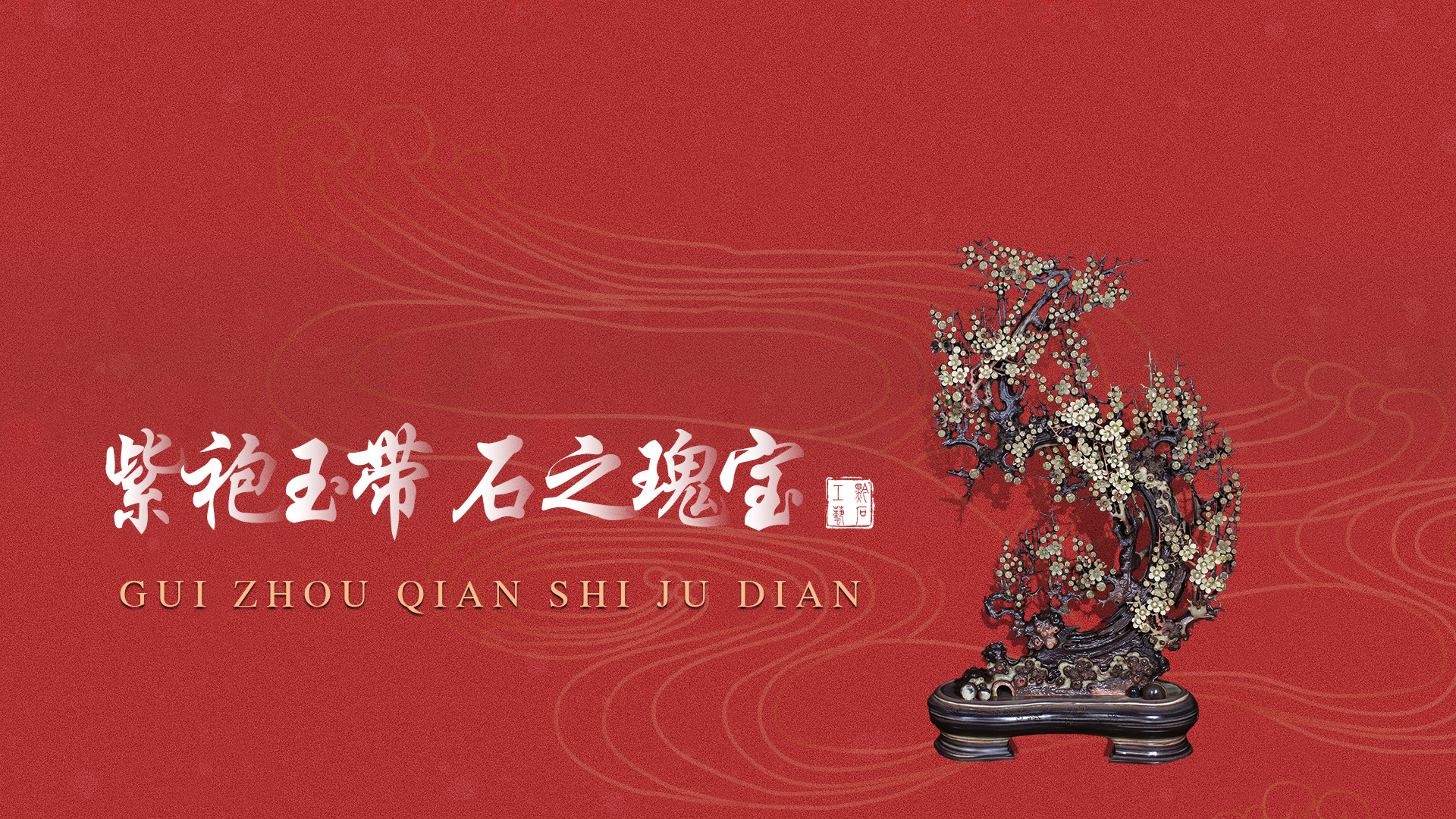 古文房具 天然石 古玉 紫袍玉 手彫 民国時代 筆洗 墨池 硯 美品