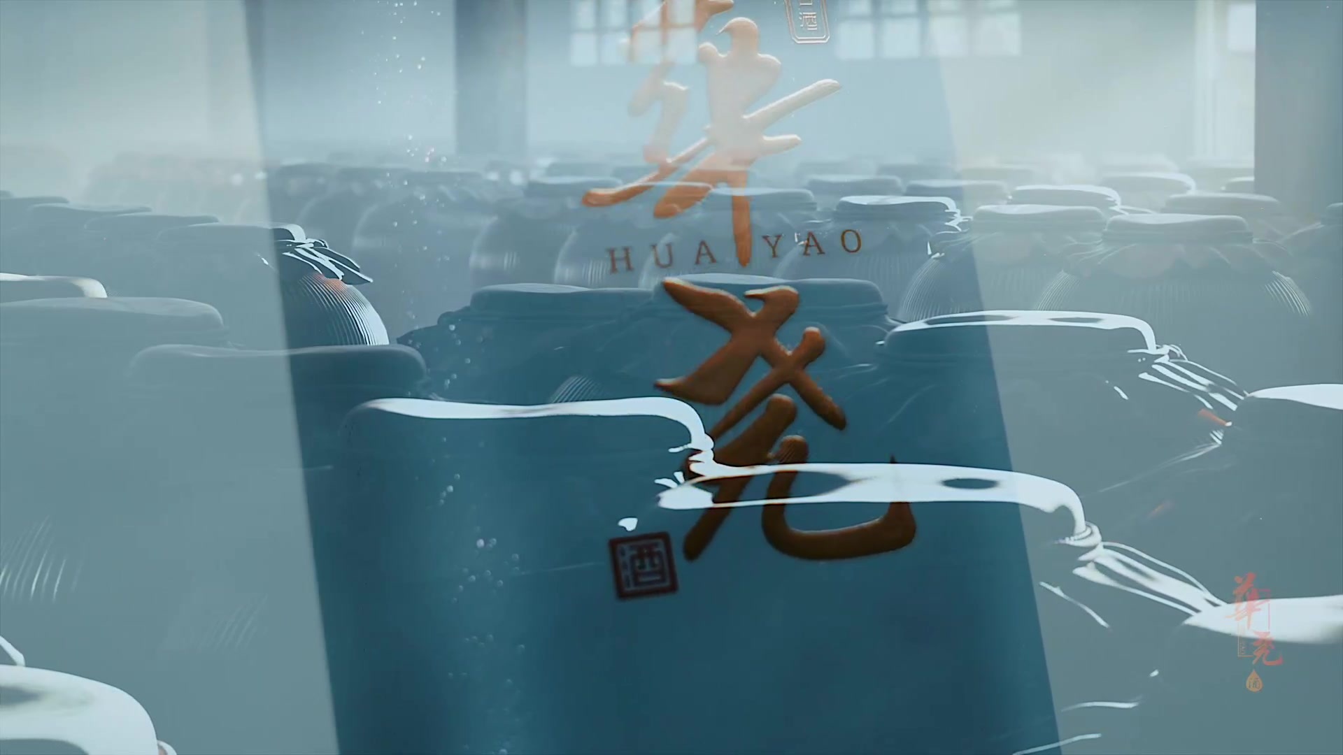 易恒天酒業