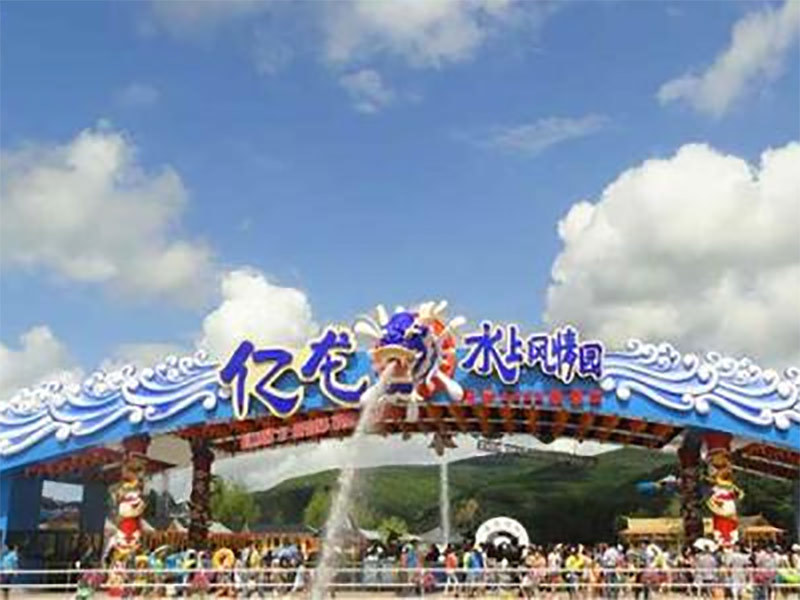 Mudanjiang Yilong Water Park