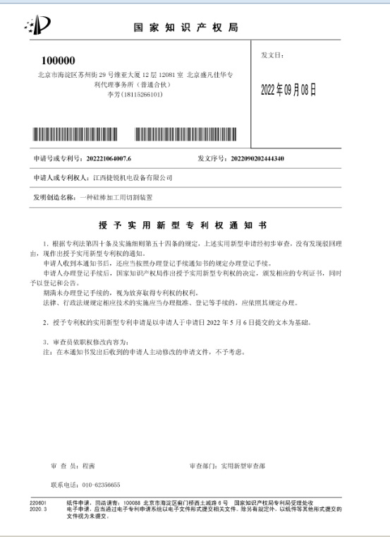 Silicon rod processing and cutting device Silicon rod processing and cutting device