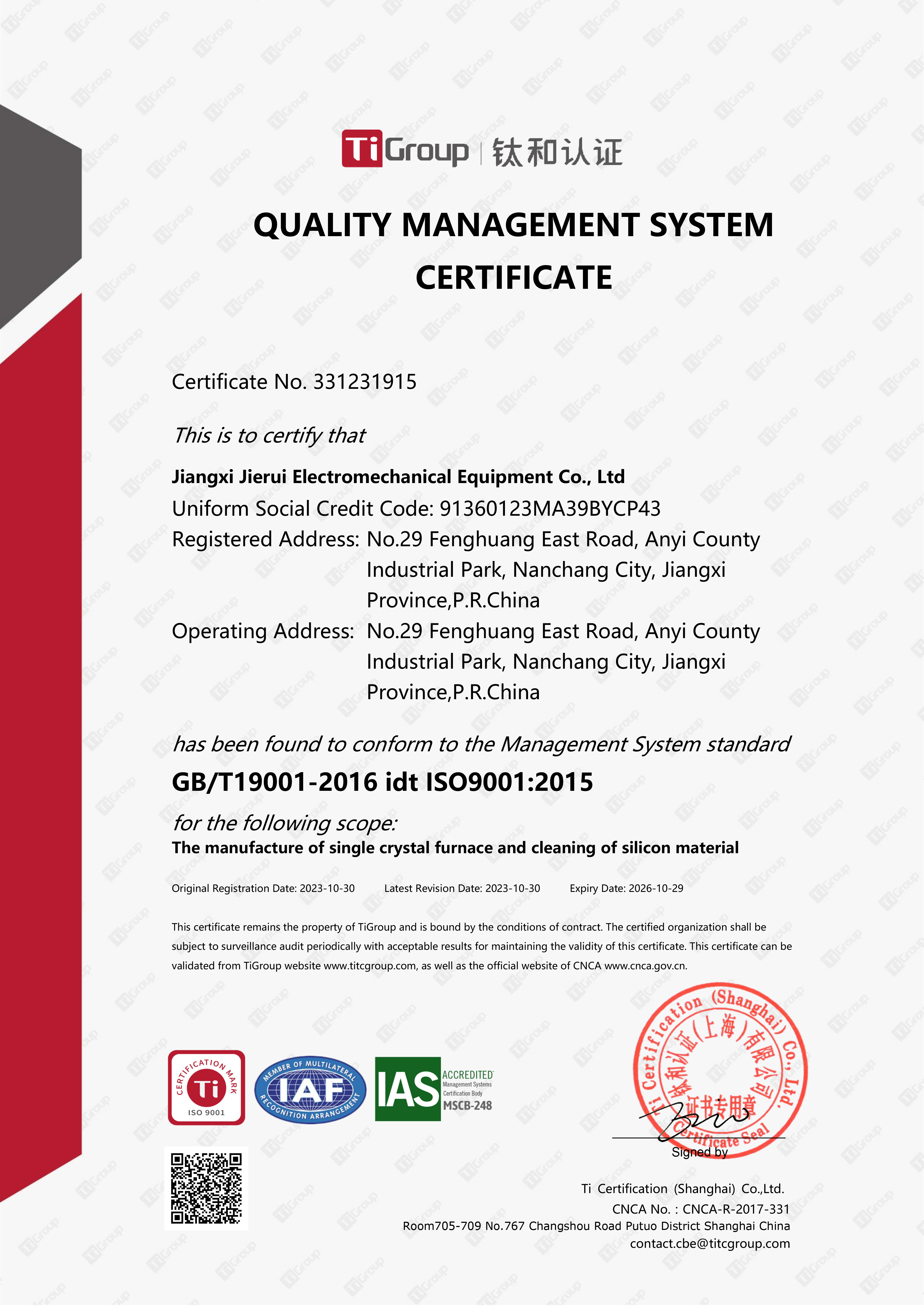 Quality Management System Certification Quality Management System Certification