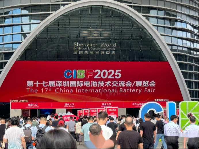 第十七届深圳国际电池技术交流会/展览会（CIBF2025）圆满落幕