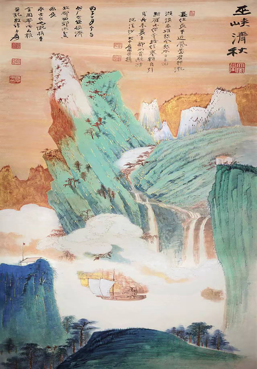 張大千  巫峽清秋