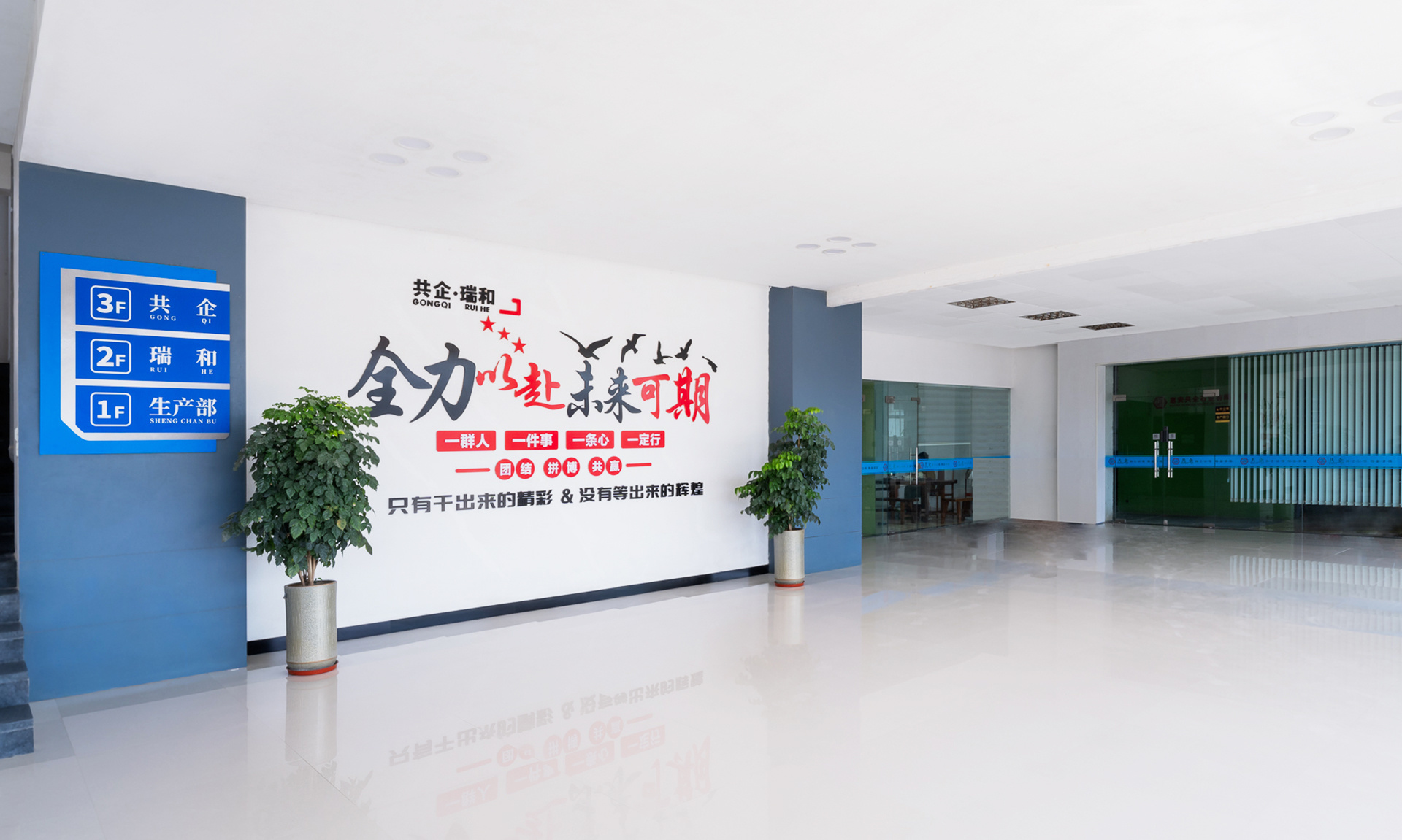 辦公環(huán)境