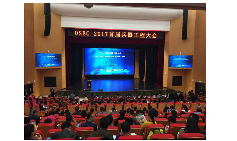 2017年10月20 - 22日，重庆，首届兵器工程大会由重庆理工大学主办，学校的学生活动中心聚集着来自全国相关学校及各单位近400位专家、代表，我公司展示了相关