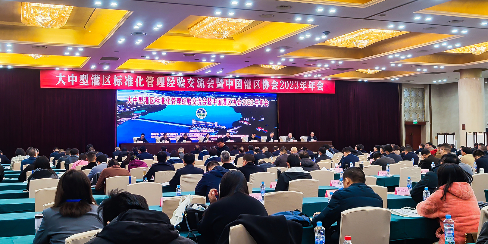 中国灌区协会主办的大中型灌区标准化管理经验交流会暨中国灌区协会2023年年会