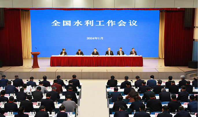 2024年全国水利工作会议在京召开