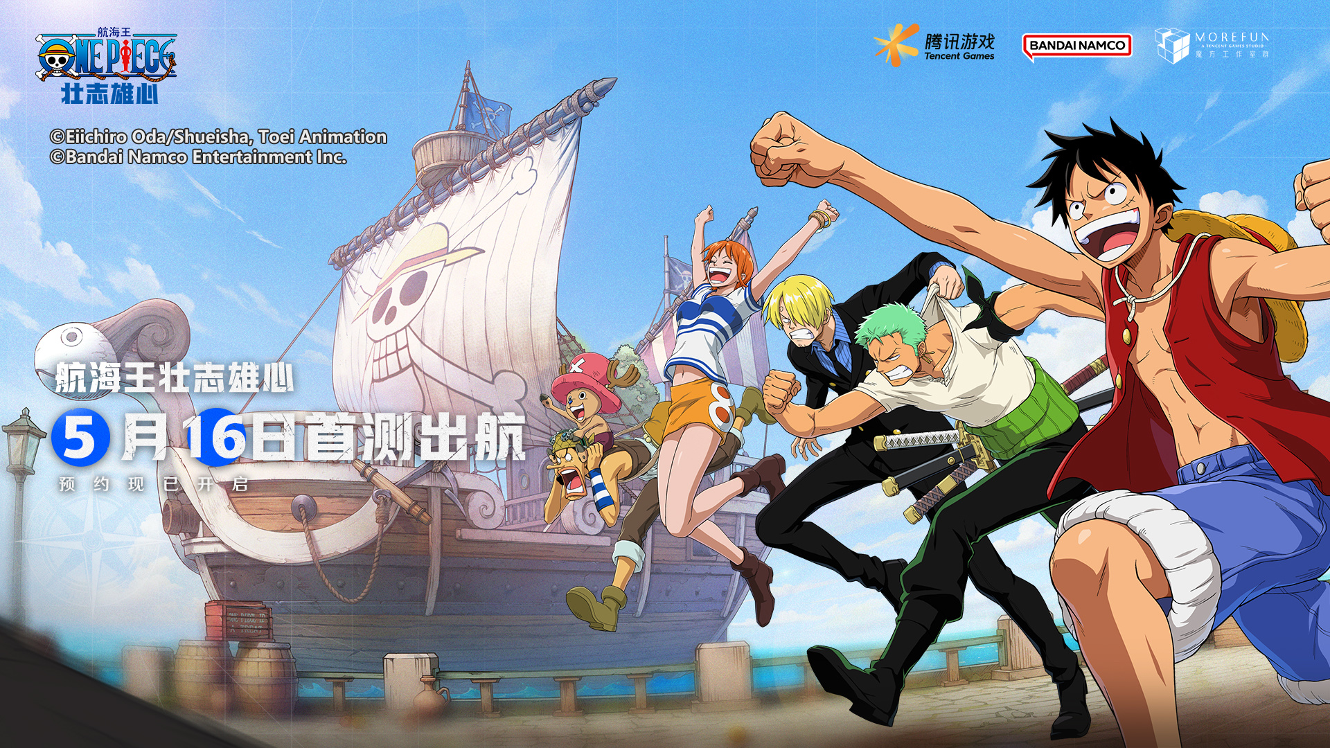 海贼王壮志雄心