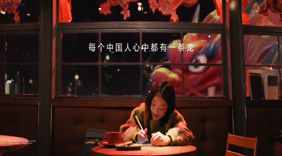 华为新年视频