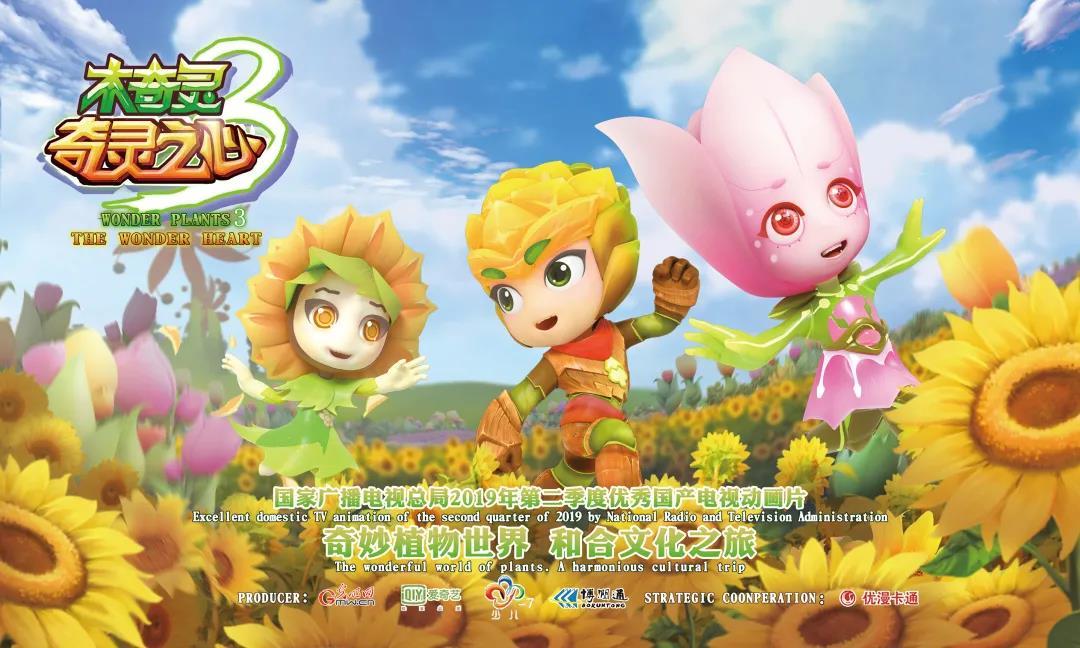 武汉IP“木奇灵”抗疫短视频入选第五届“百部”网络正能量动漫音视频