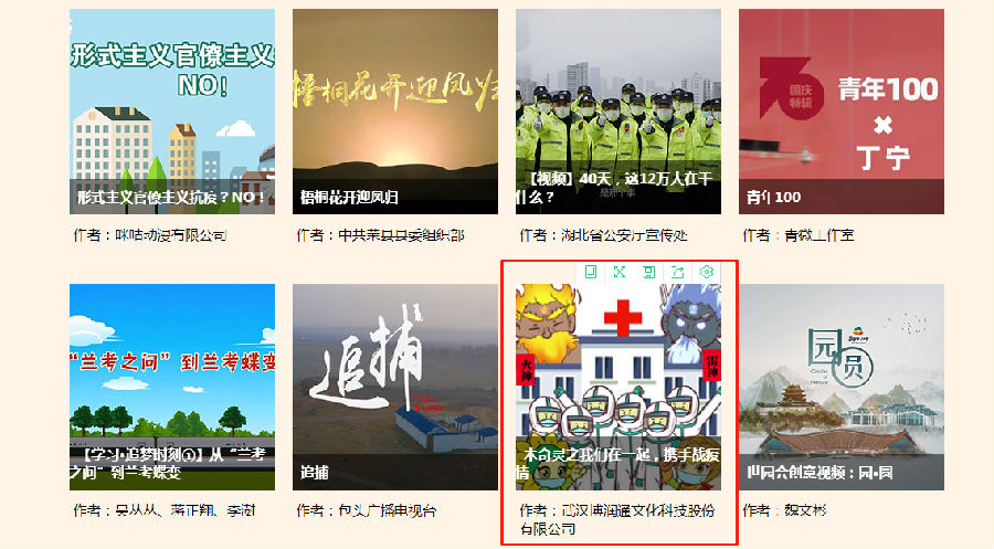 武汉IP“木奇灵”抗疫短视频入选第五届“百部”网络正能量动漫音视频