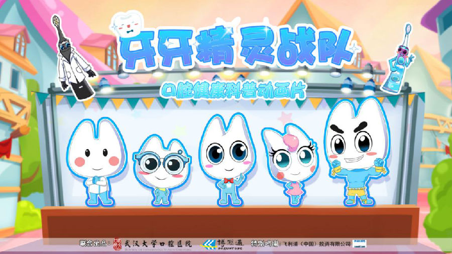 《牙牙精灵》又双叒叕获奖了!全省健康科普大赛一等奖!