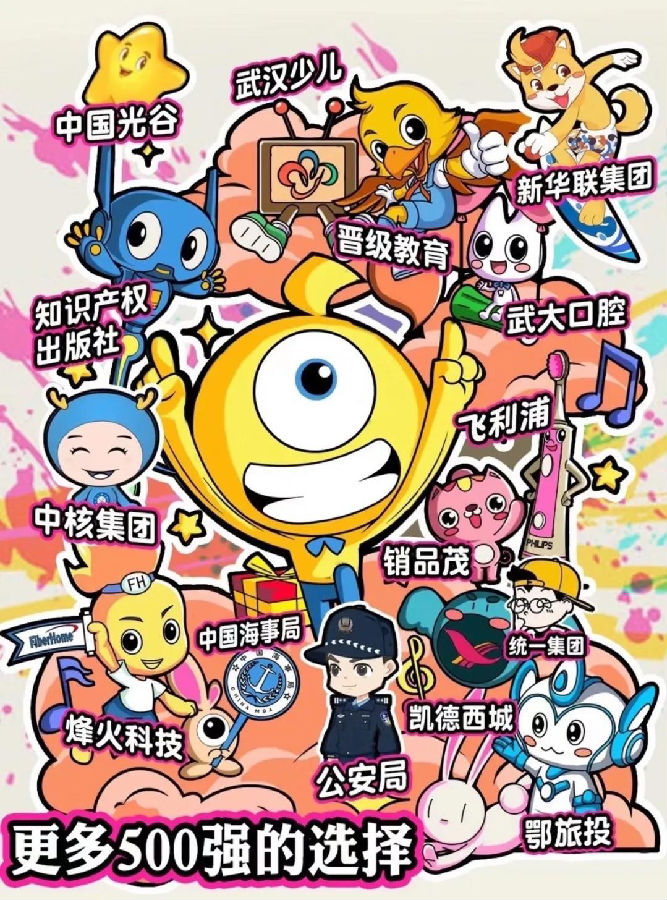 “木奇灵”获首届“湖北十大文化产业品牌”荣誉称号
