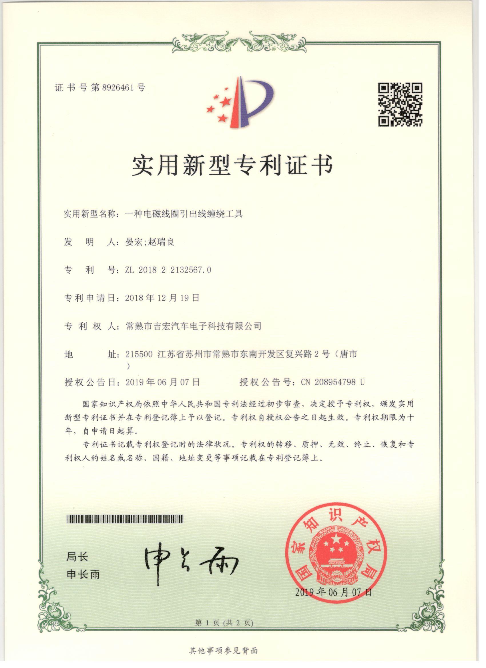 资格证书