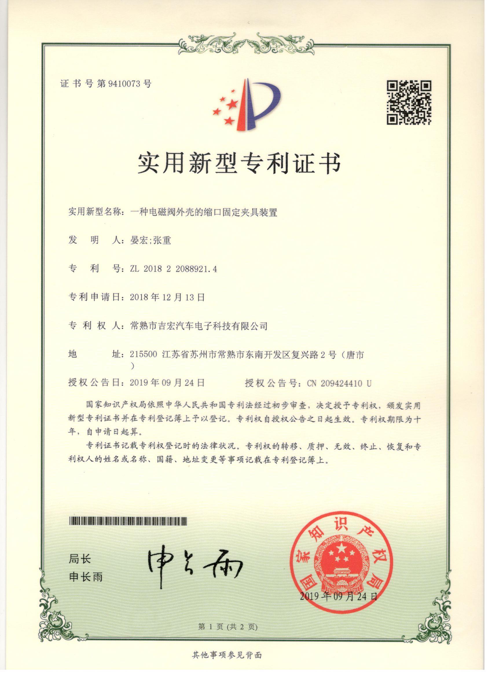 资格证书