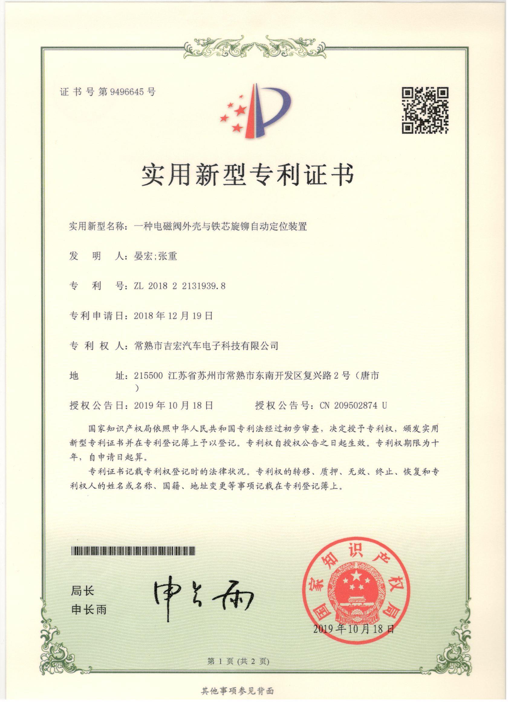 资格证书