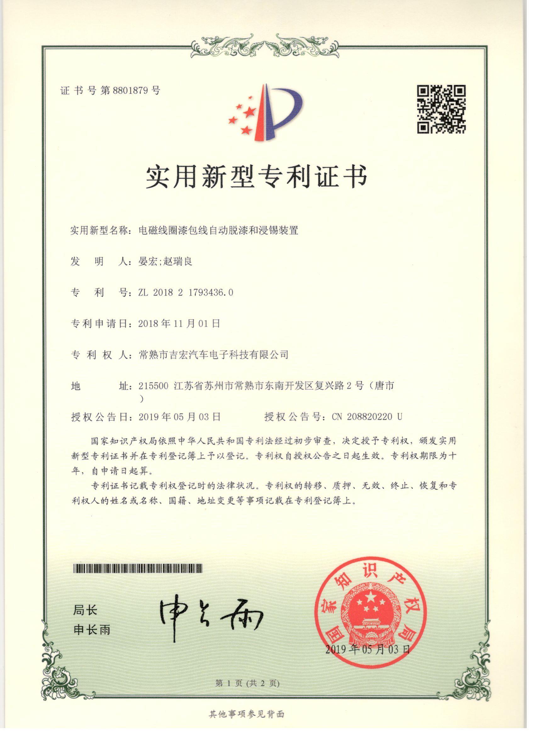 资格证书
