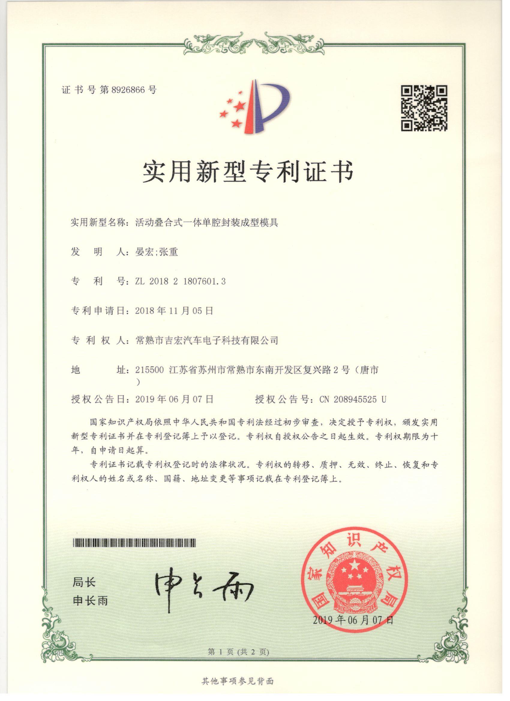 资格证书