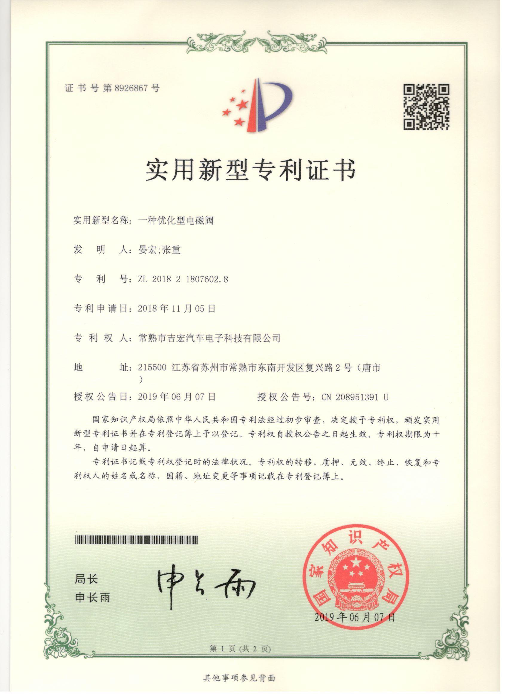 资格证书