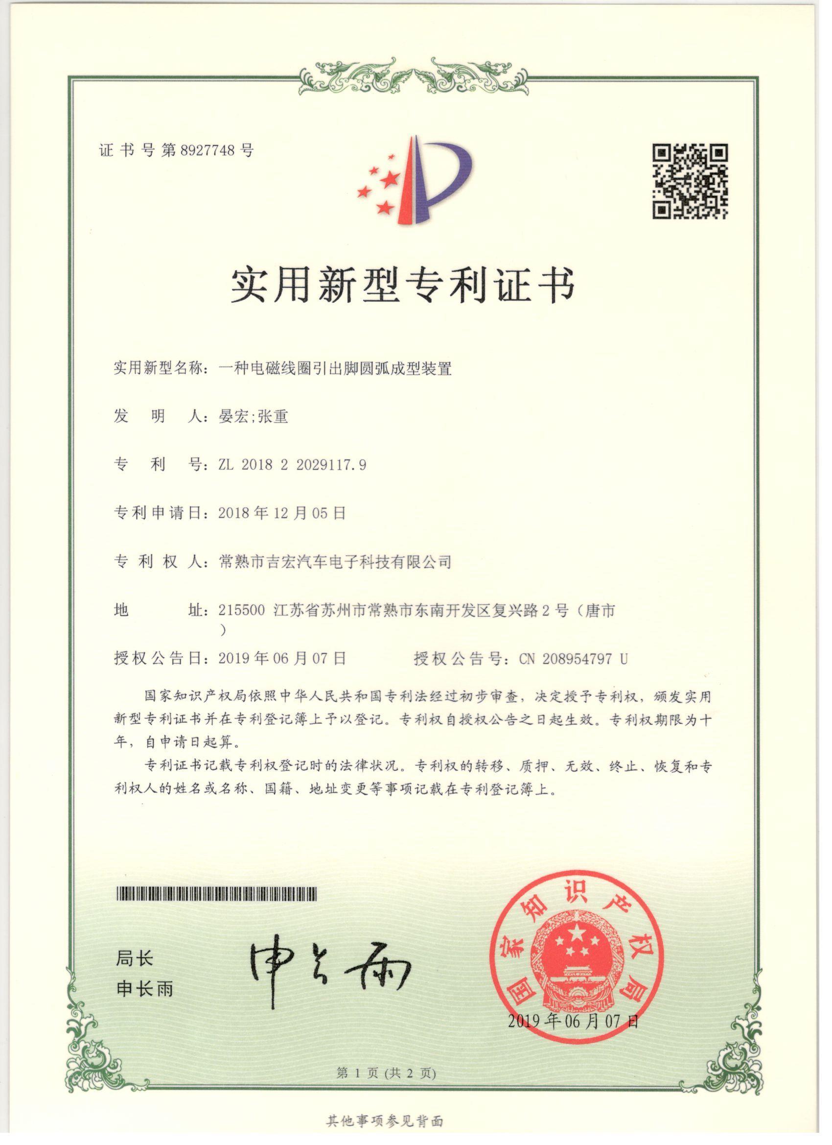 资格证书